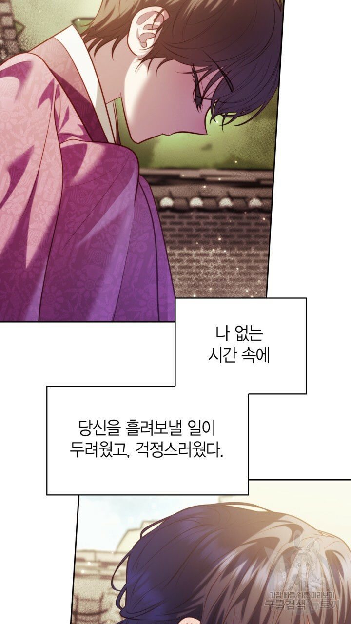 [18+] trăng nơi đỉnh núi chapter 40 8