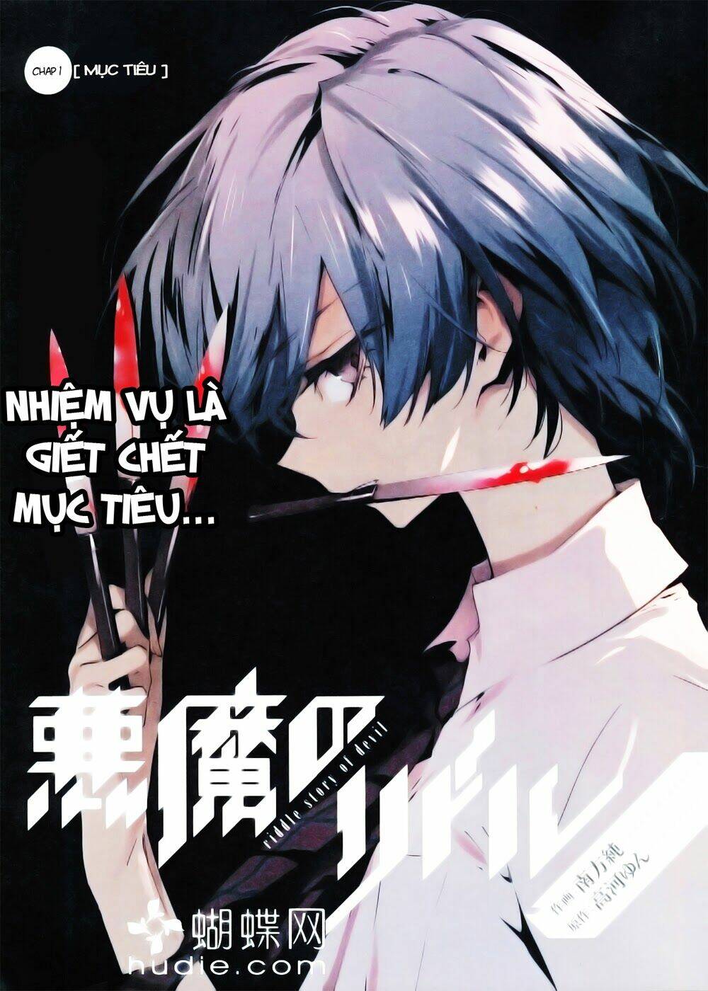 akuma no riddle chapter 1 1