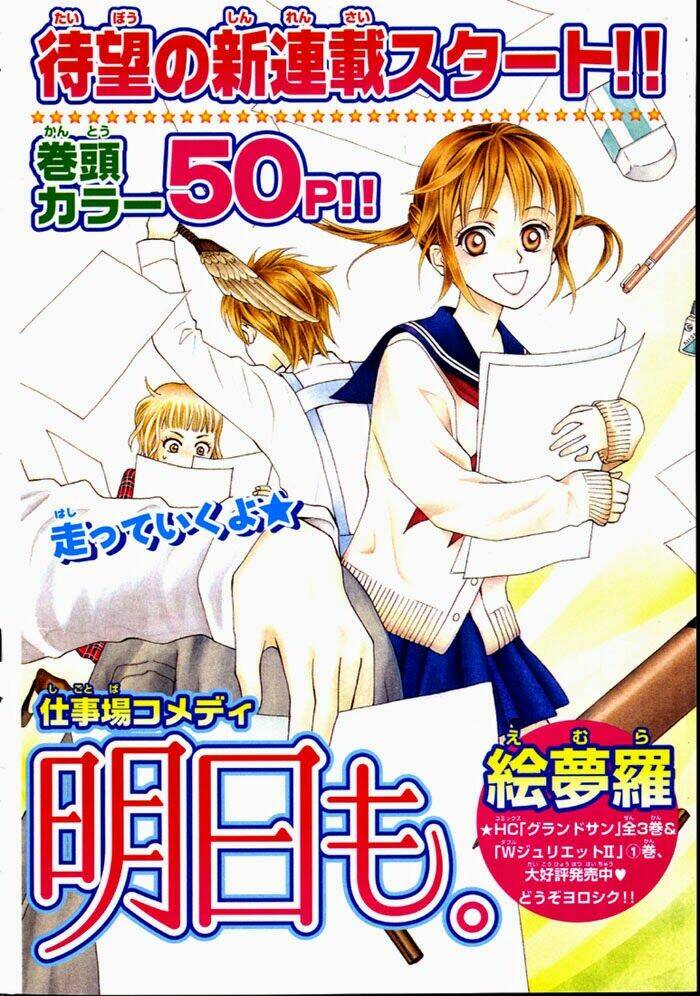 kyou mo ashita mo chapter 1 6