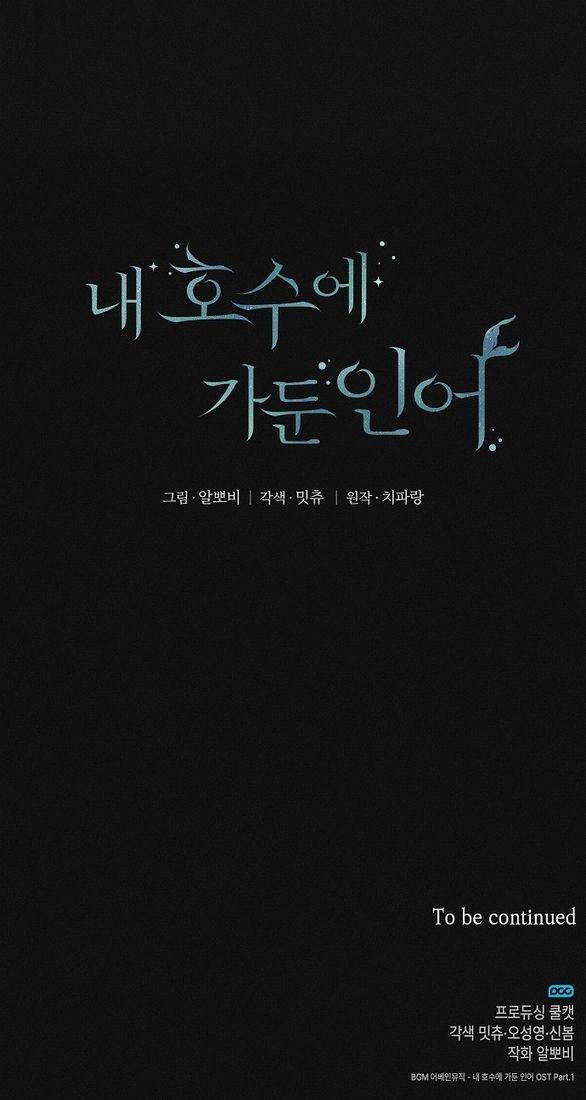 chàng tiên cá mắc kẹt trong hồ của tôi chapter 1.2 56