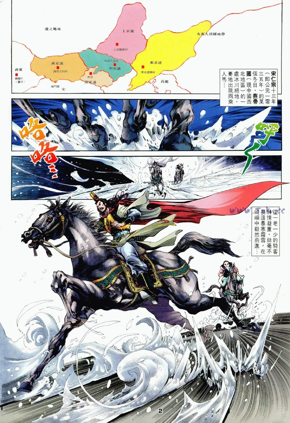 thiên long bát bộ - ngoại truyện chapter 1 2