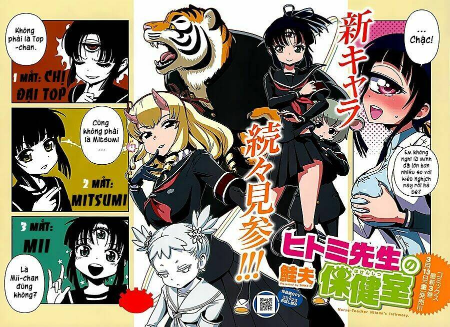 hitomi-sensei no hokenshitsu chapter 19 4