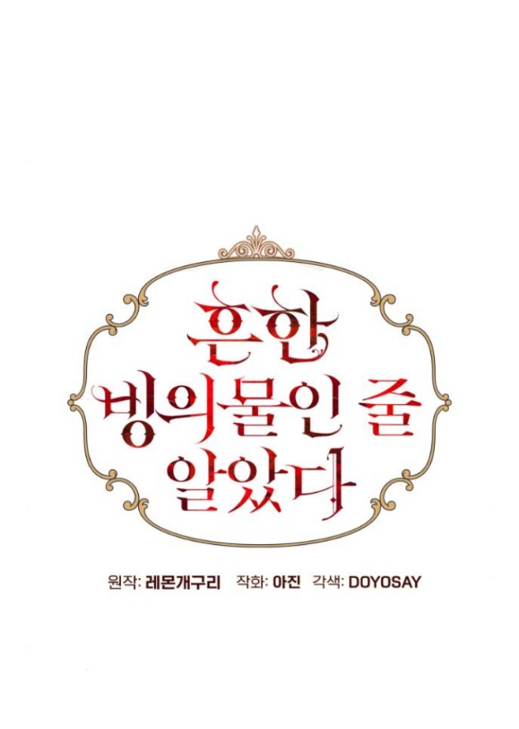 tôi tưởng đó chỉ là tiểu thuyết trọng sinh bình thường chapter 88.1 18