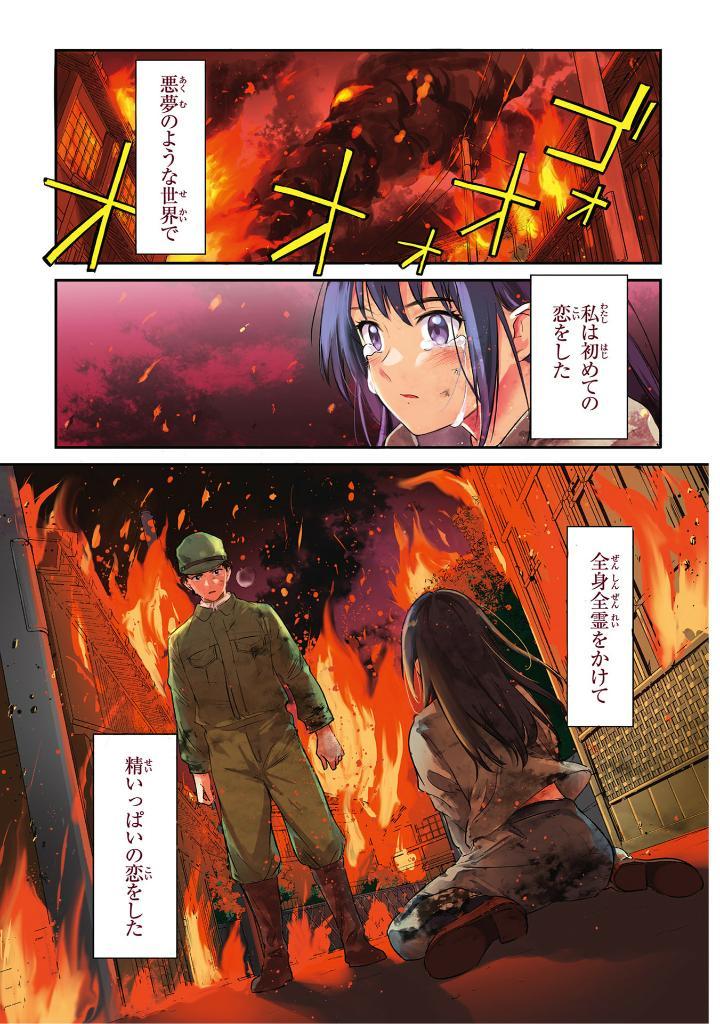 Sách ngoại văn: あの花が咲く丘で、君とまた出会えたら。 上 - Ano Hana Ga Saku Oka De, Kimi To Mata Deaetara Jou