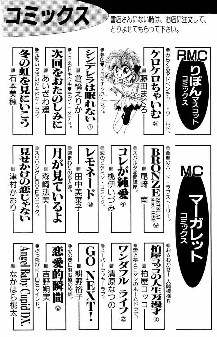 baby love chapter 15 39