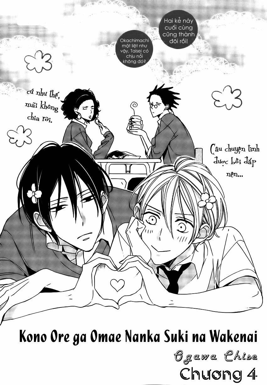 kono ore ga omae nanka suki na wakenai chapter 4 3
