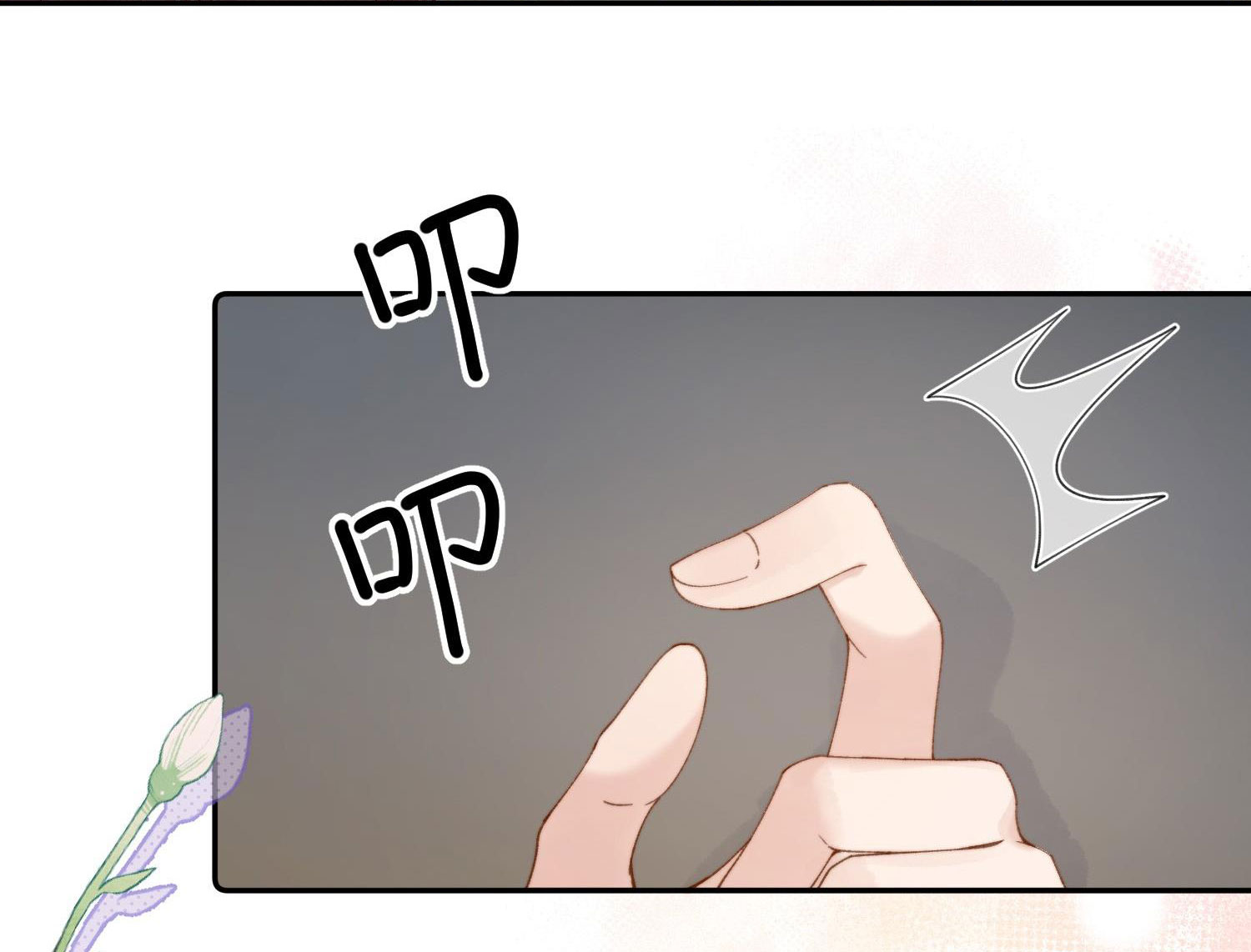 Phản Diện Gặp Kẻ Cuồng Yêu chapter 22.2 16