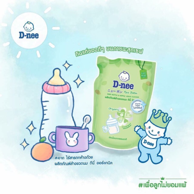 Combo 3 túi nước rửa bình sữa D-nee thái lan 600ml