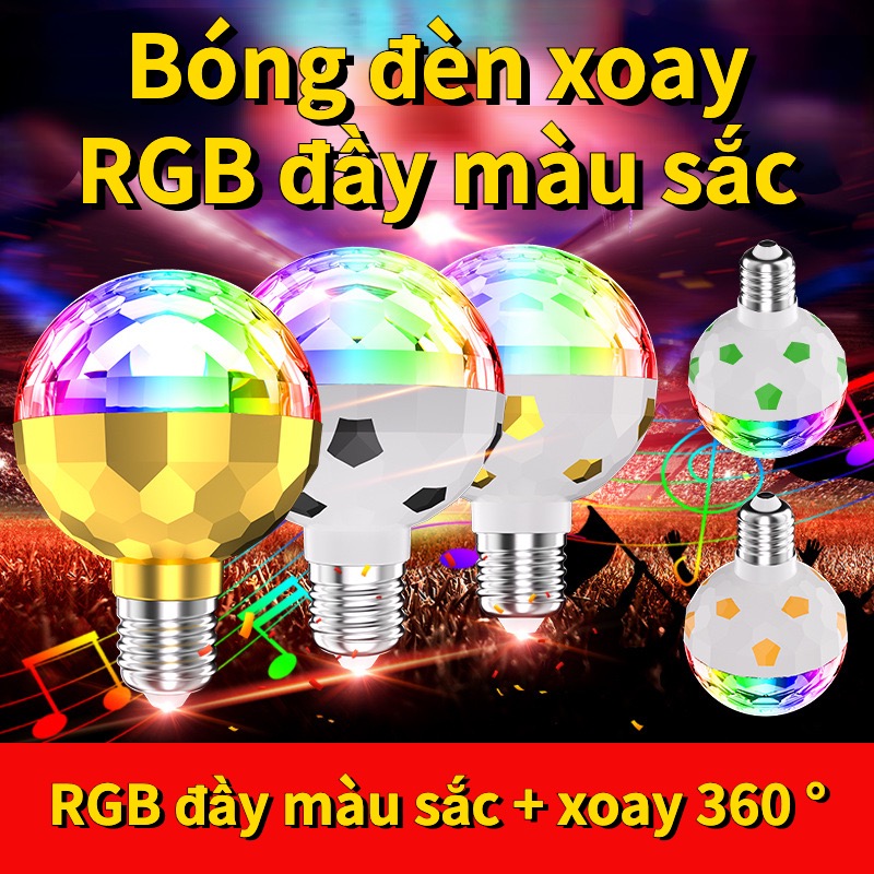 Bóng đèn sân khấu bóng đá RGB E27 bóng vàng ma thuật nhỏ hộ gia đình KTV bóng đèn xoay đầy màu sắc Bóng đèn kỷ niệm World Cup