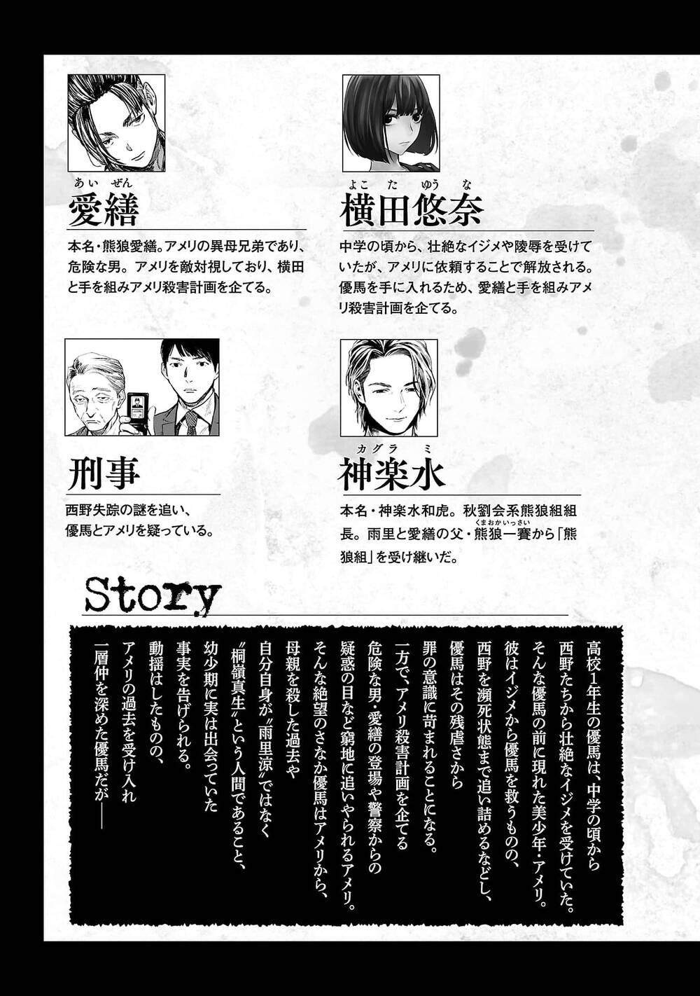 Vậy Để Tôi Giết Chúng Thay Cậu Nhé? chapter 44 5