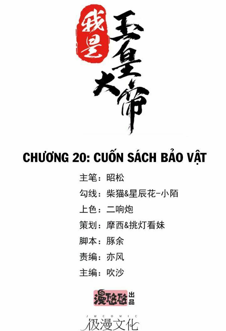 ta là ngọc hoàng đại đế chapter 20 2
