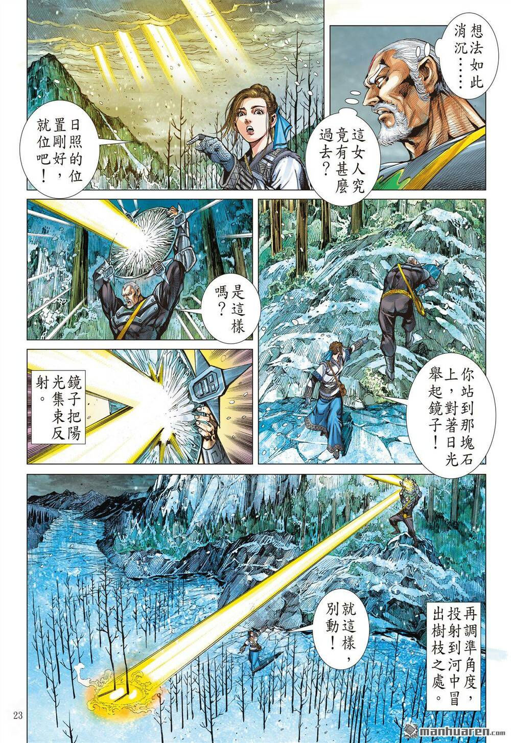 sơn hải kinh truyện chapter 273 23