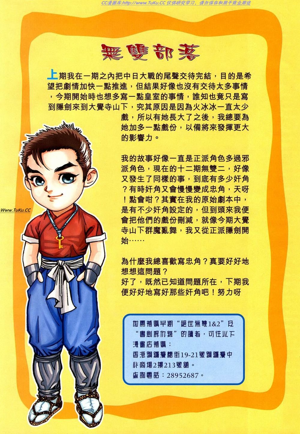 tuyệt thế vô song 2 chapter 12 33