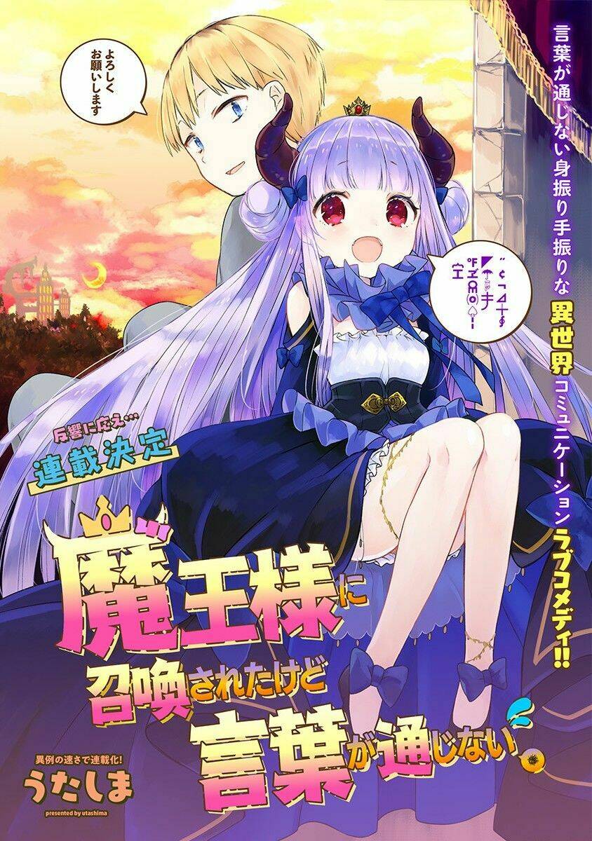 maou-sama ni shoukan sa retakedo kotoba ga tsuujinai chapter 2 3