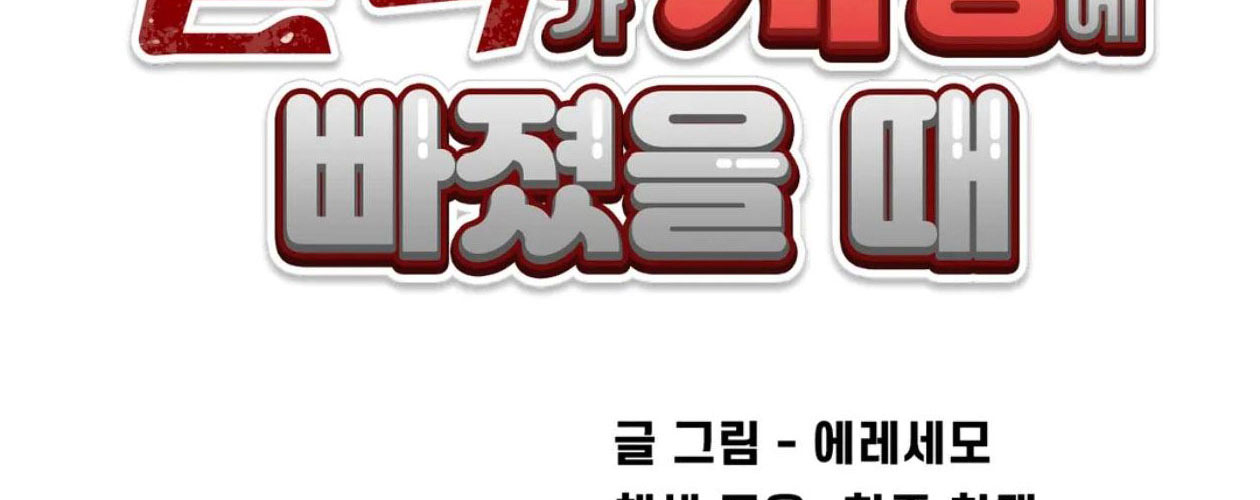 khi sát nhân biết yêu chapter 25 57