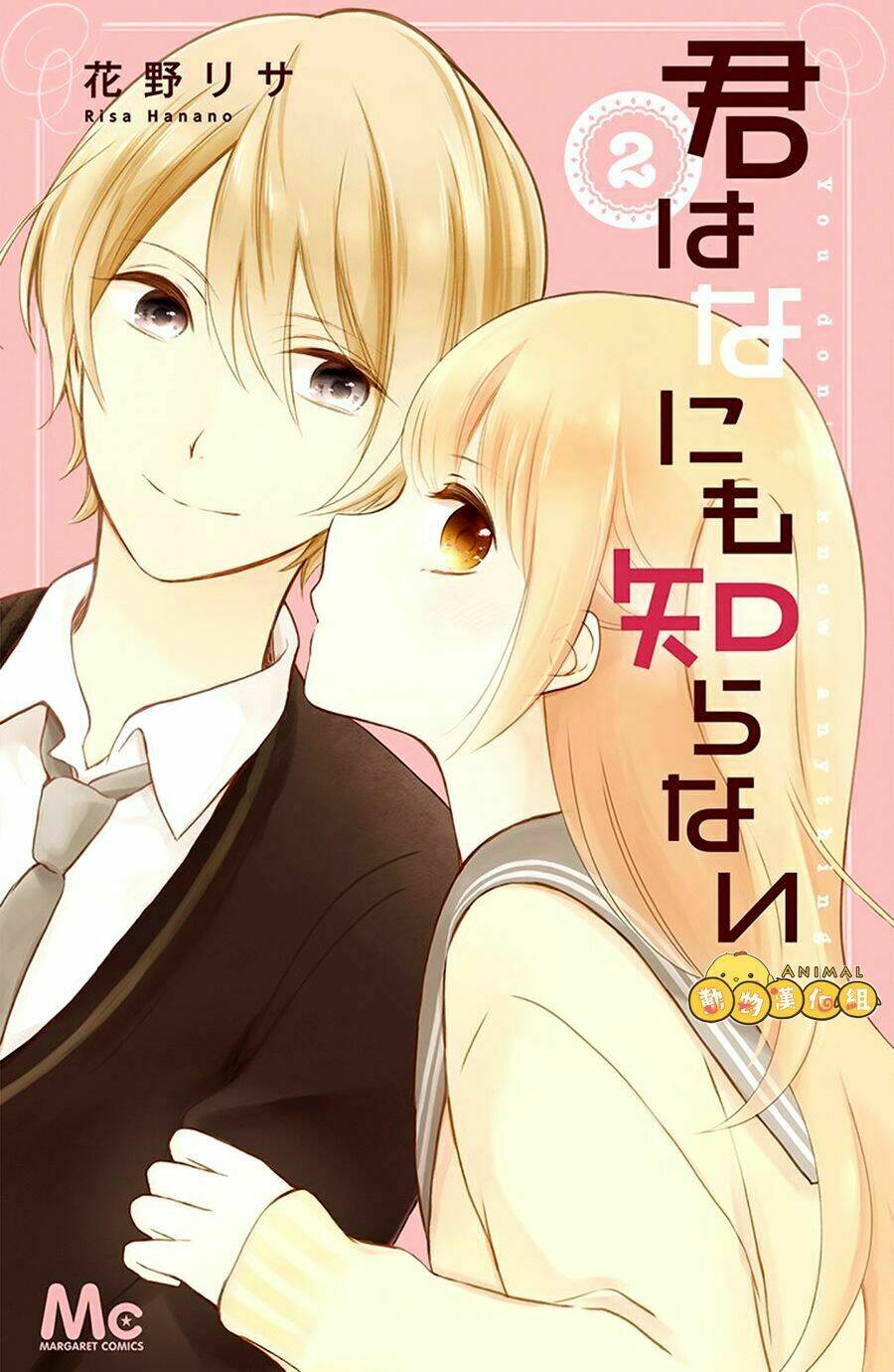 kimi wa nani mo shiranai chapter 9 4