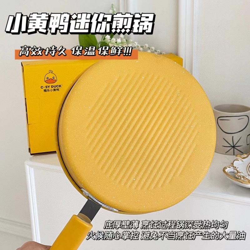 Chảo chiên trứng chống dính cao cấp 20cm hình vịt vàng dễ thương, tay cầm nhựa chống nóng có lổ treo tường tiện dụng