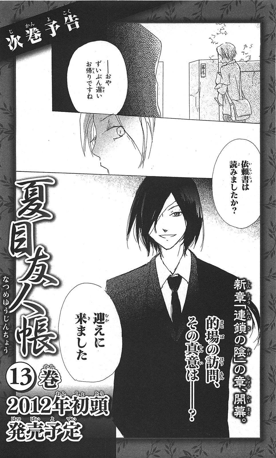 hữu nhân sổ chapter 51 50