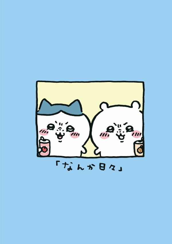 Chiikawa: Nanka Chiisakute Kawaii Yatsu 2 (Japanese Edition)