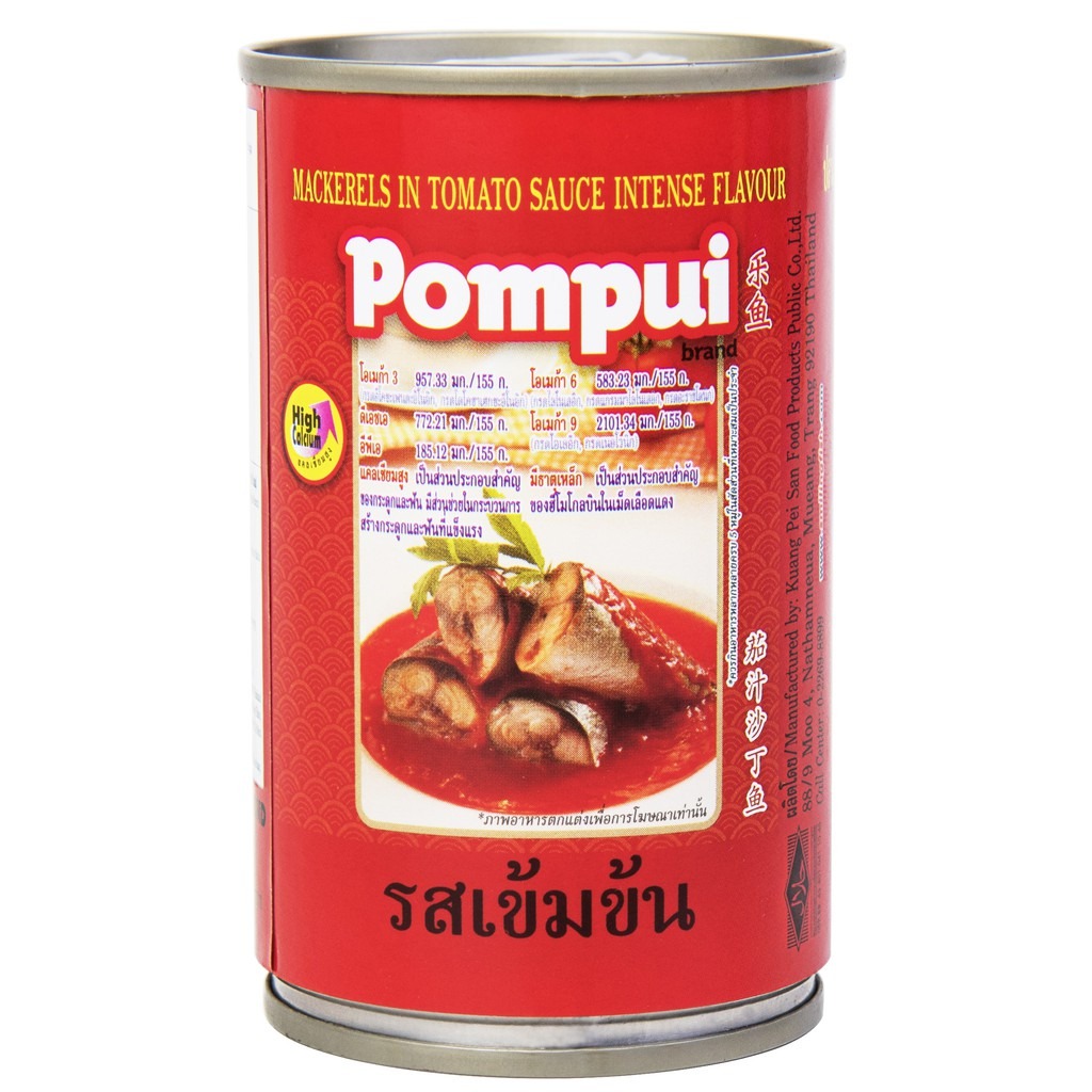 COMBO 3 Hộp Cá Sốt Cà Pompui 155g (Thái Lan)