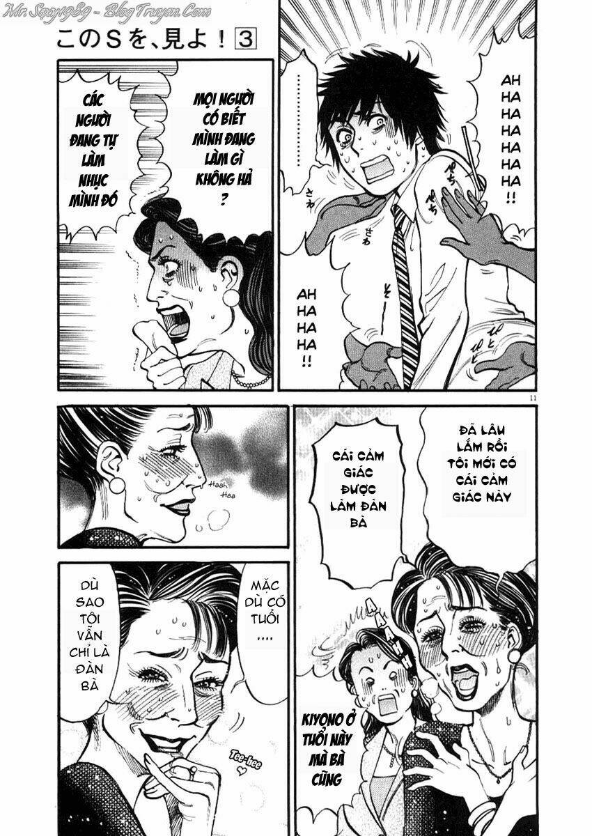 kono s wo mi yo chapter 25 12