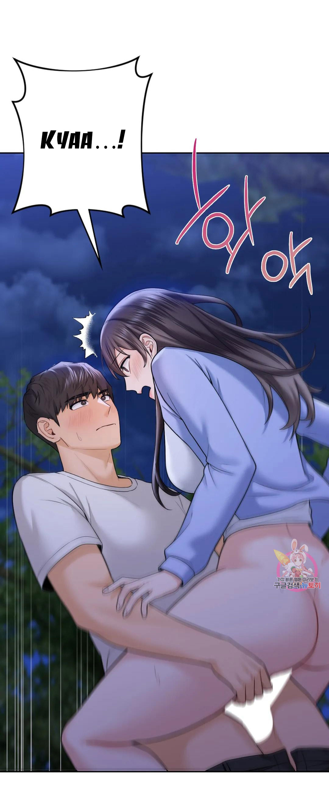 [18+] không là bạn bè chapter 42.2 12