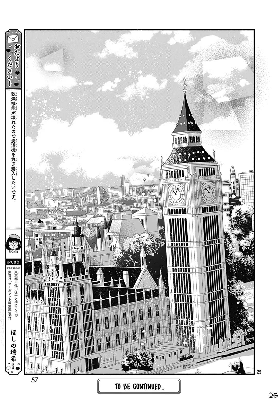 chuyện tình của ba người bạn thanh mai trúc mã chapter 23.2 16