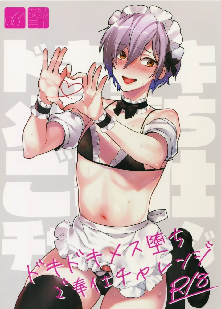 ngày đi làm đầu tiên chapter 1 2