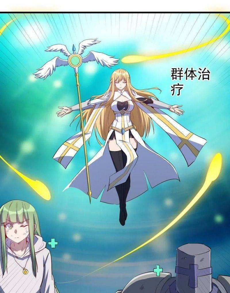 thánh đường chi thành chapter 45 14