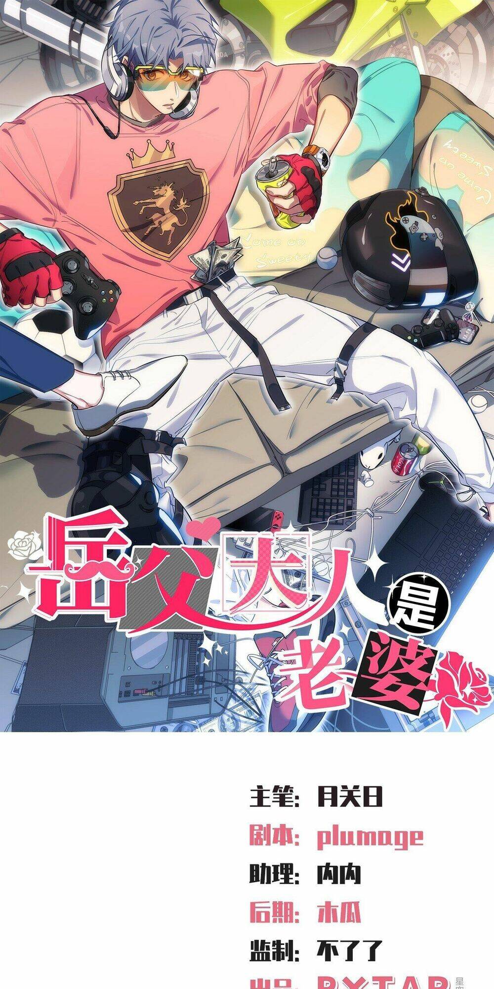 nhạc phụ đại nhân là lão bà chapter 116 1