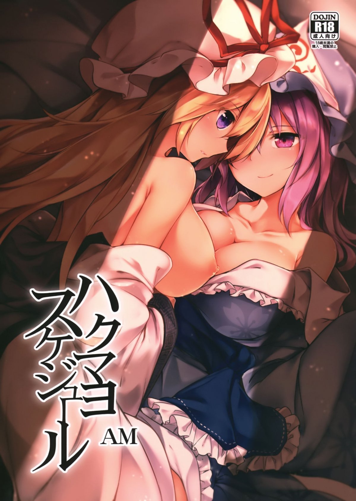 lịch trình buổi sáng của hakumayo chapter 0 1