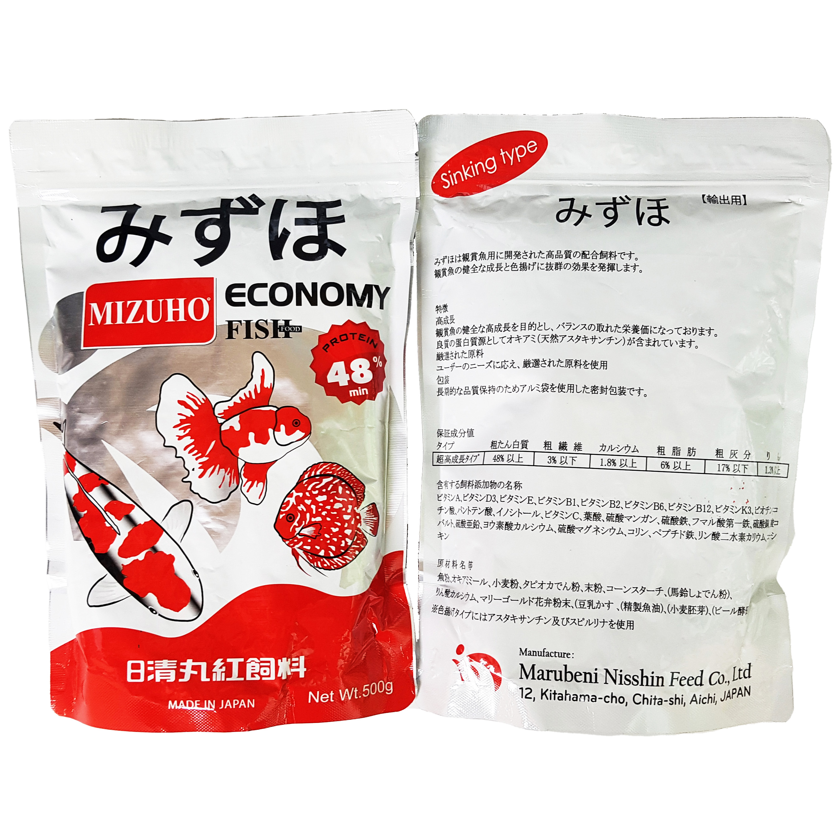 Thức Ăn Cá Vàng Cá Koi Mizuho Econmy Food 500g