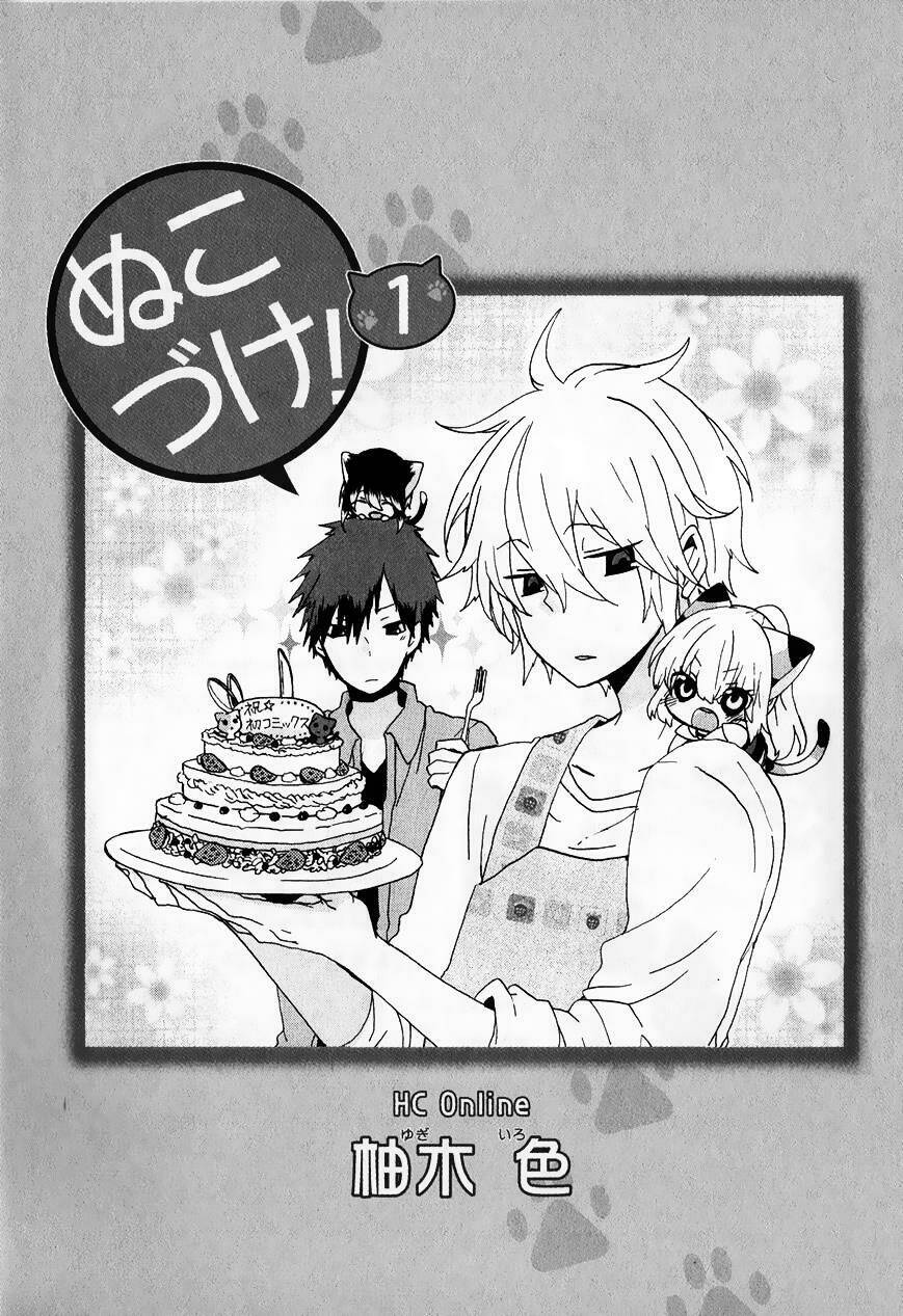 nukoduke! chapter 73.2 9