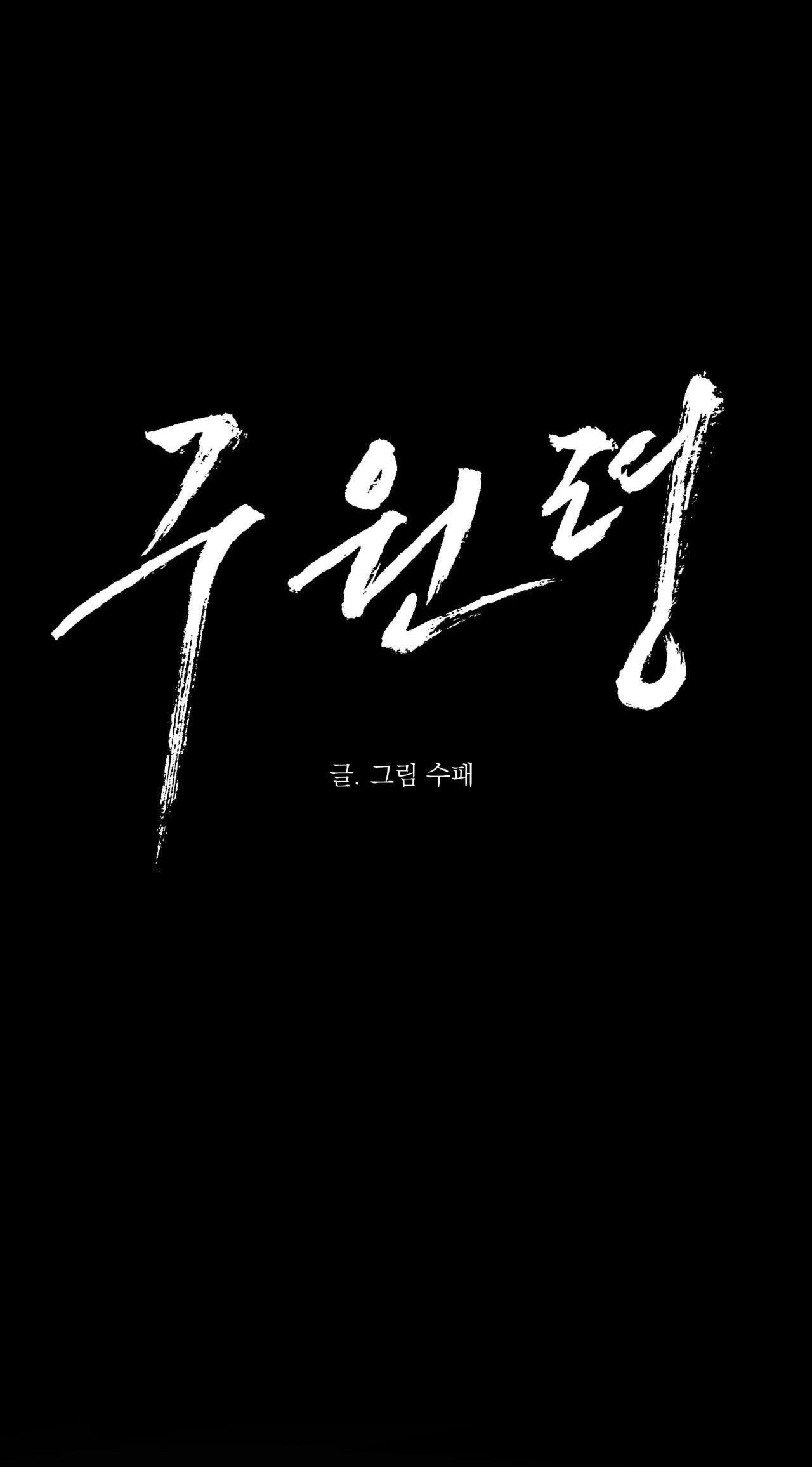 lệnh cứu rỗi chapter 68 8