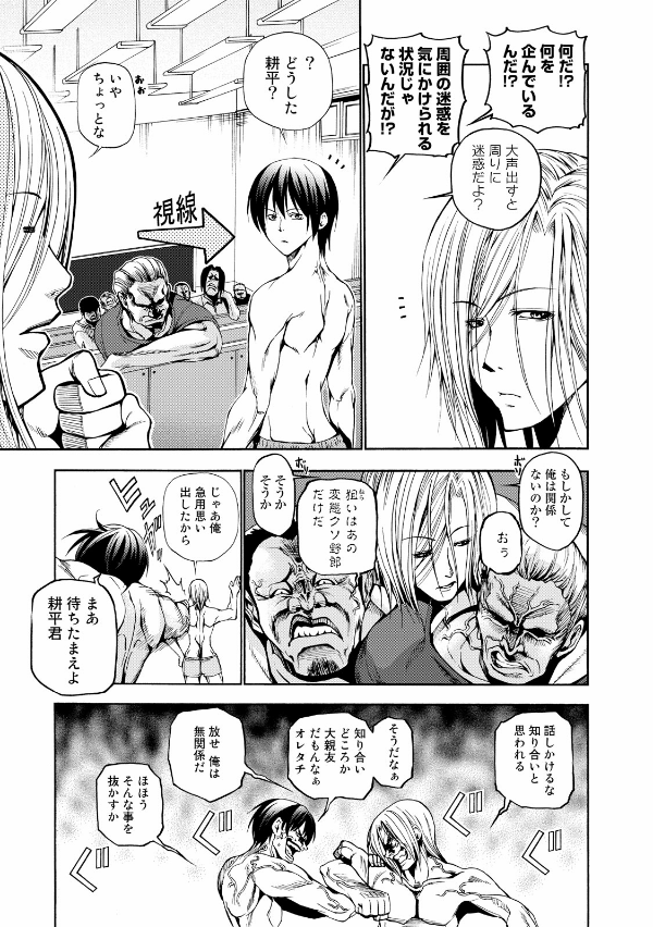 ぐらんぶる 3 - Grand Blue 3