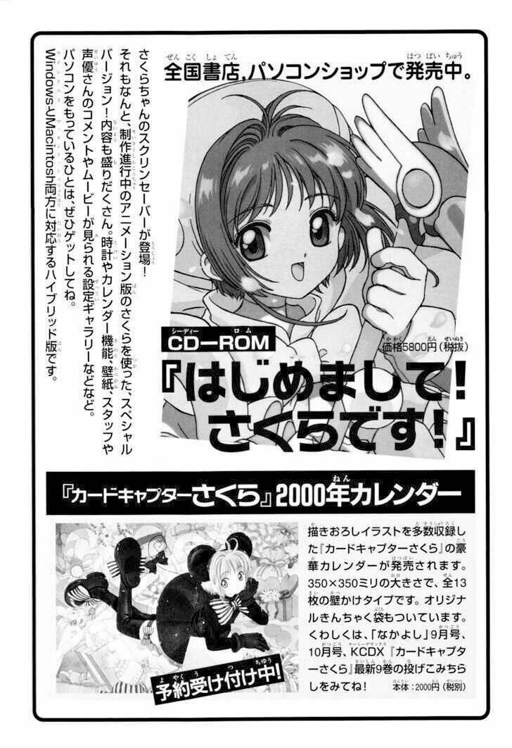 card captor sakura kodansha cd comic chapter 0 24