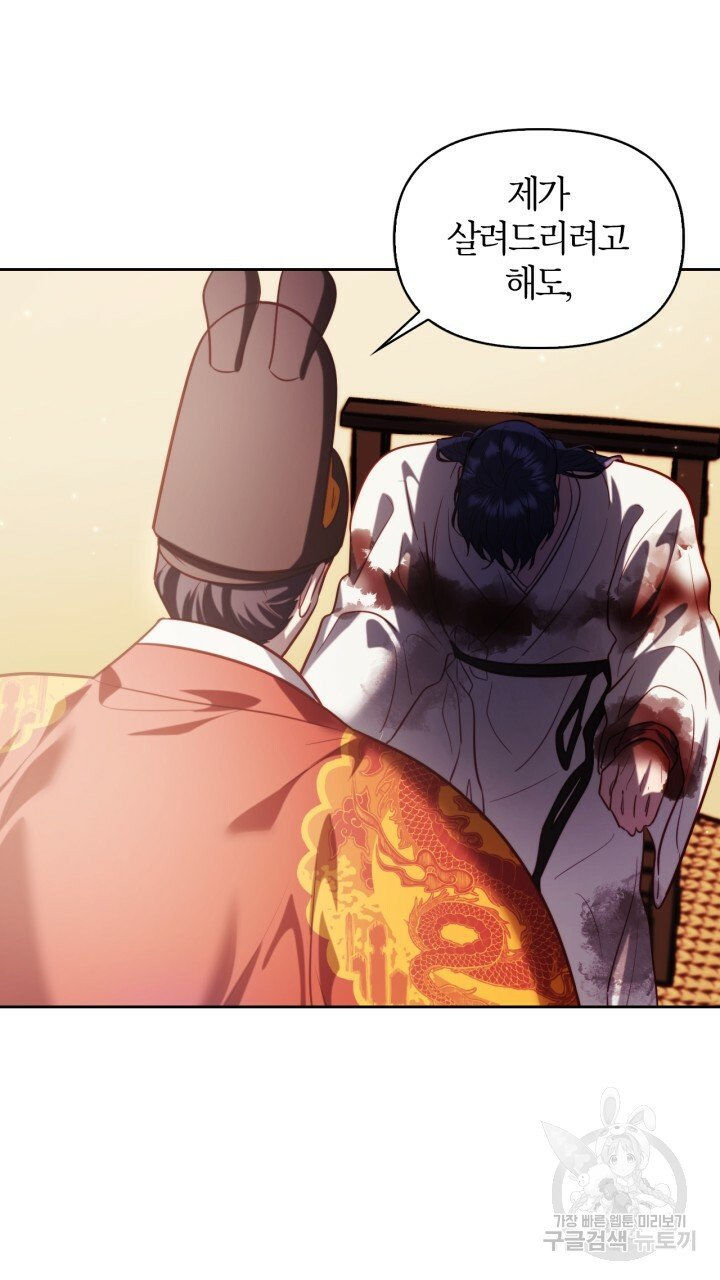 [18+] trăng nơi đỉnh núi chapter 40 65