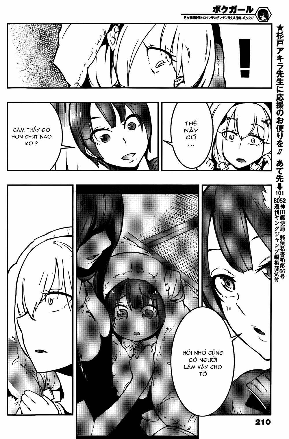 boku girl chapter 12 18