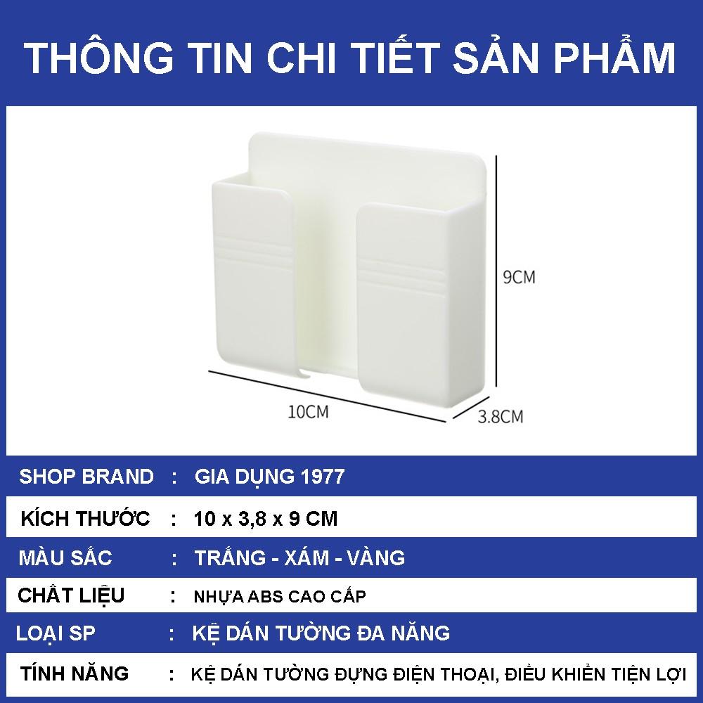 Kệ dán tường để điện thoại điều khiển thông minh, kệ dán tường đa năng sạc điện thoại tiện lợi màu ngẫu nhiên