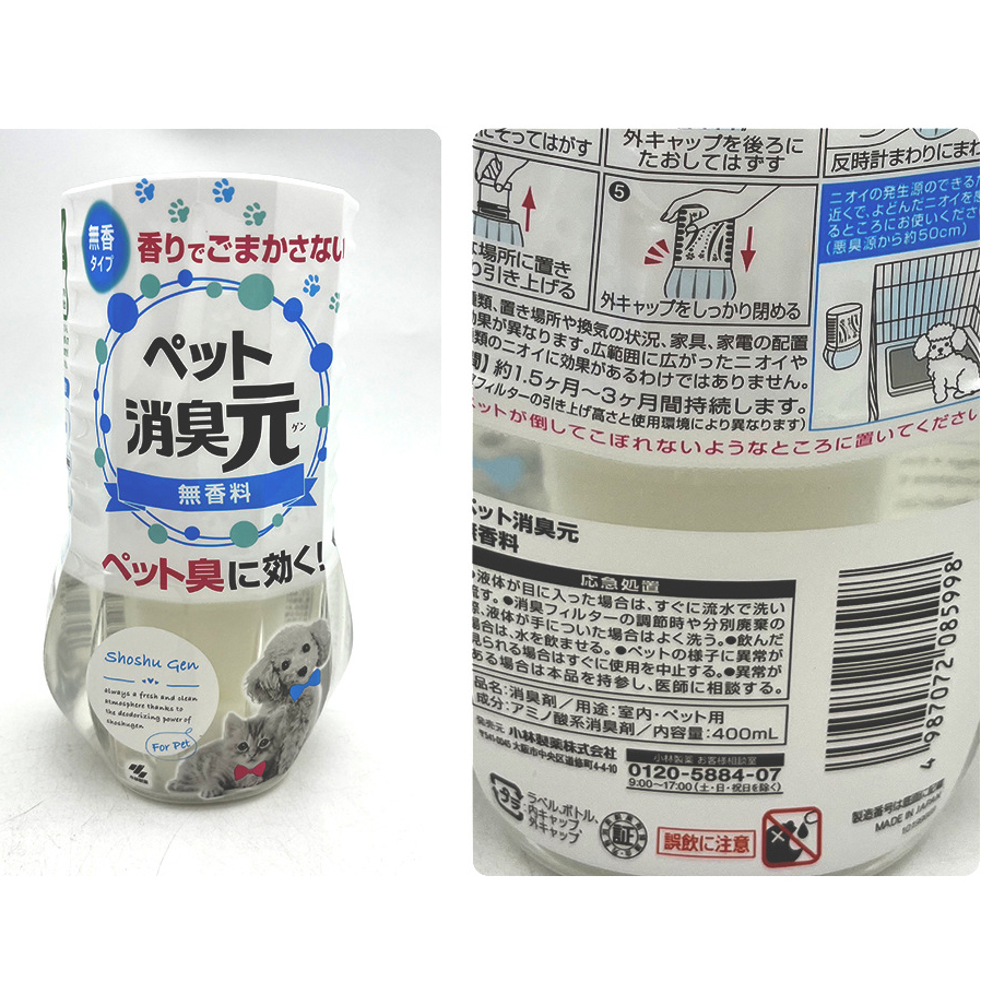 Hộp khử mùi chó mèo và hút ẩm không mùi Kobayashi nội địa Nhật Bản 400ml