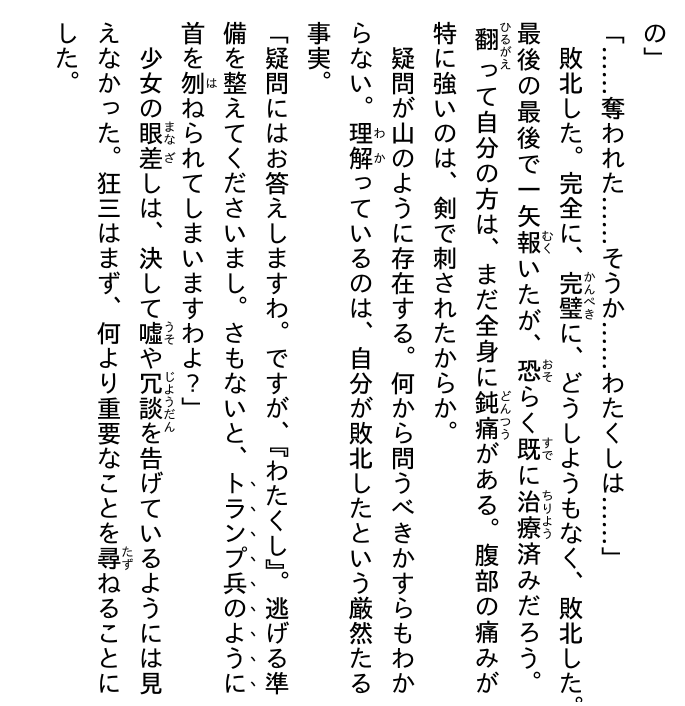 Sách ngoại văn: Date A Barrette Date A Live Fragment 3 (Japanese Edition)