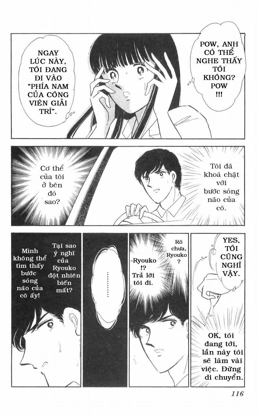 ryouko no shinrei jikenbo chapter 11 10