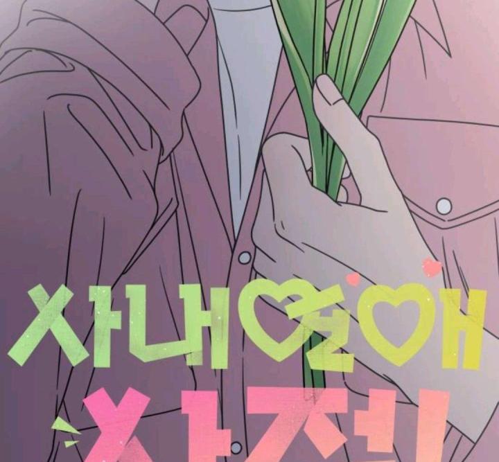 nói không với tình yêu công sở chapter 9 87