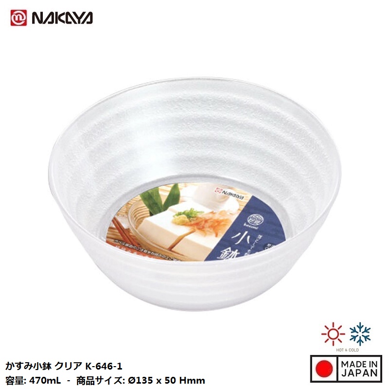 Bát nhựa Nakaya Kasumi (470ml | 560ml)
