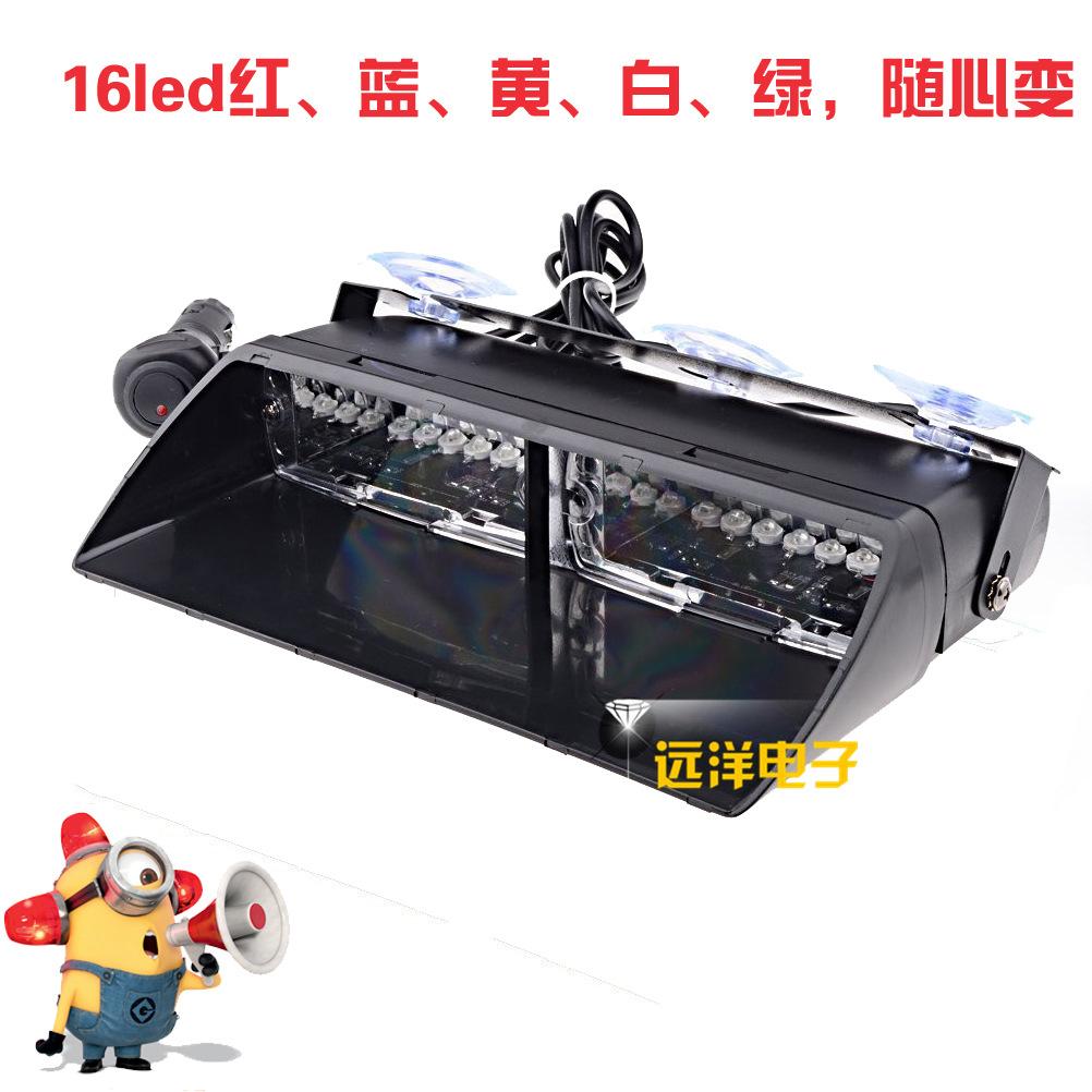 Phong cách mới nhất mới 16LED ánh sáng nhấp nháy S2 ánh sáng nhấp nháy cốc hút ánh sáng kính chắn gió ánh sáng cảnh báo ánh sáng nhấp nháy mở ánh sáng nhấp nháy