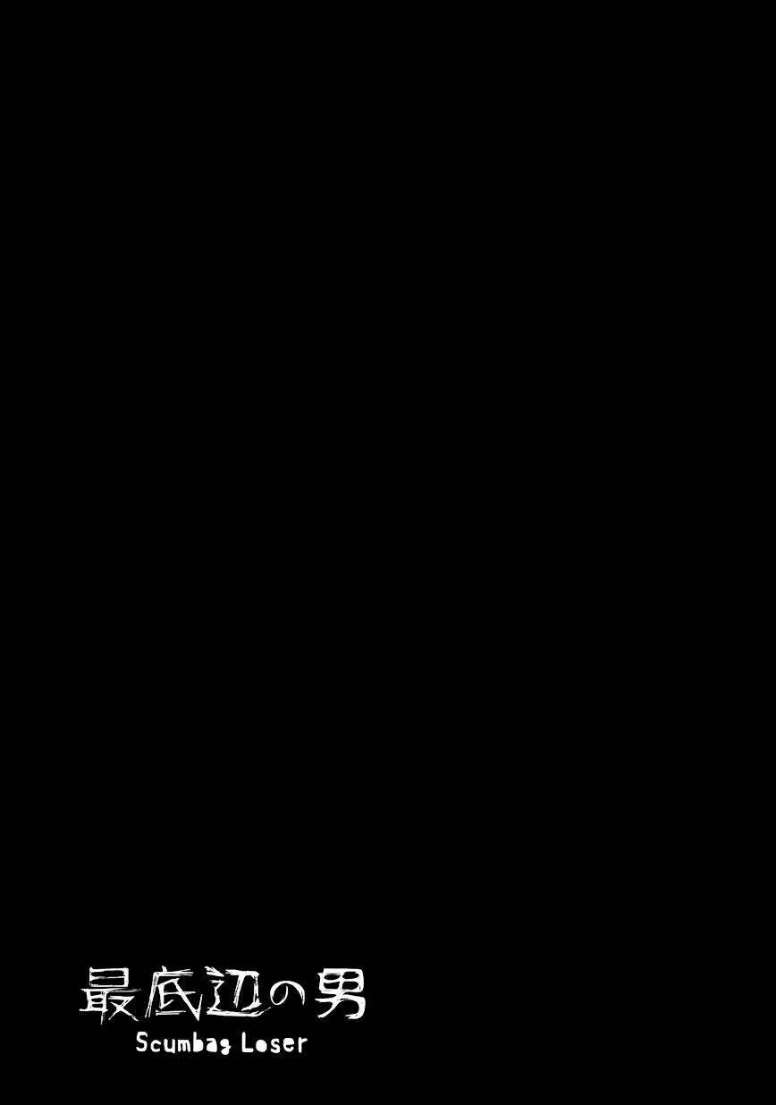 saiteihen no otoko chapter 4 44