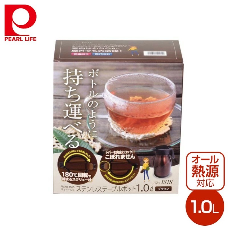 Bình nước giữ nhiệt Pearl Metal Table Pot Neo 1.0L | 1.5L - Hàng nội địa Nhật Bản |#Nhập khẩu chính hãng|