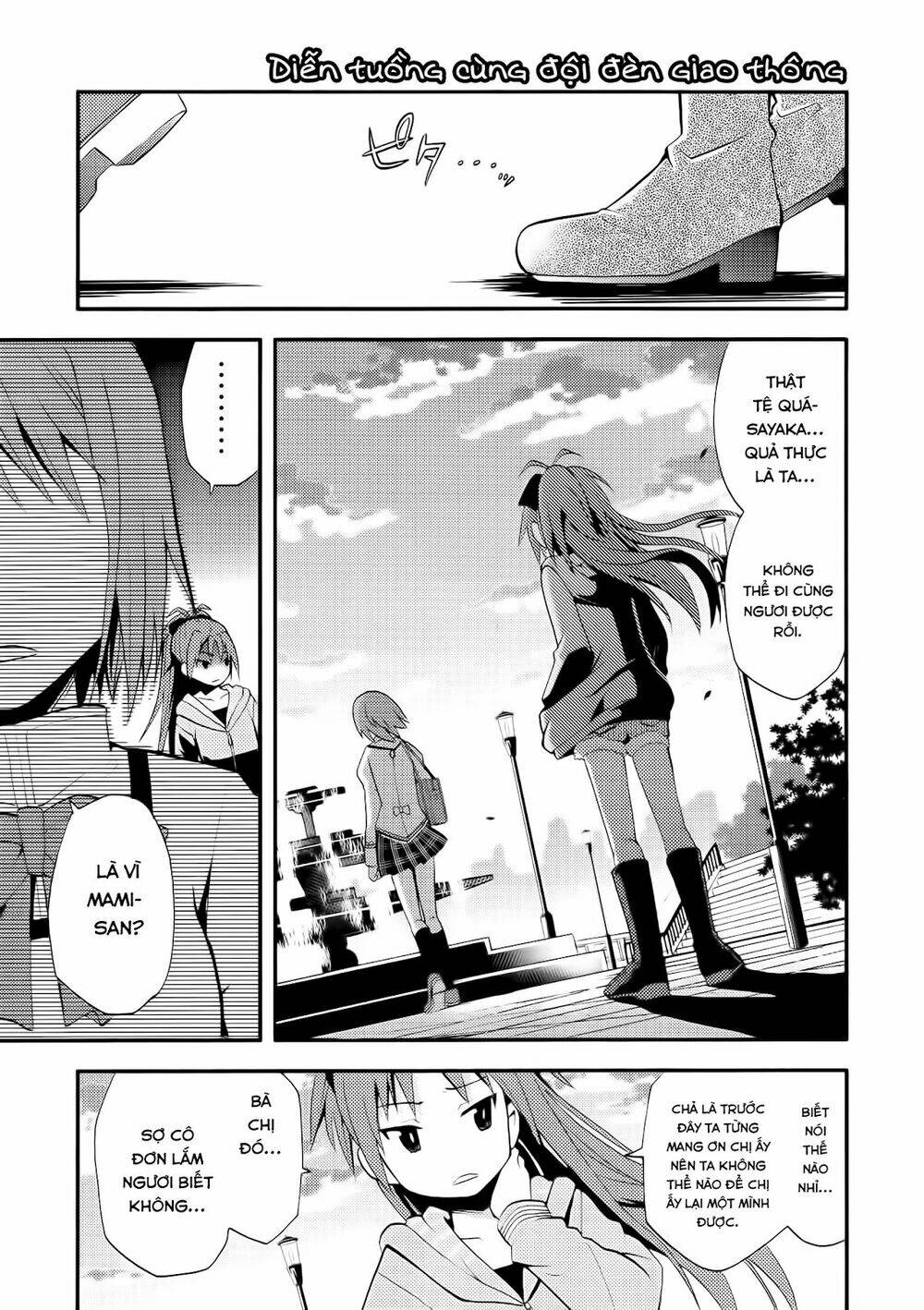 himitsu no hanashi wo kikitai soudesu chapter 4 6