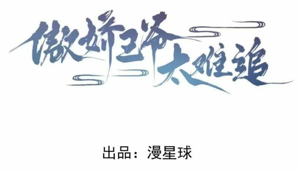 theo đuổi hoàng tử quá khó a~ chapter 38 1