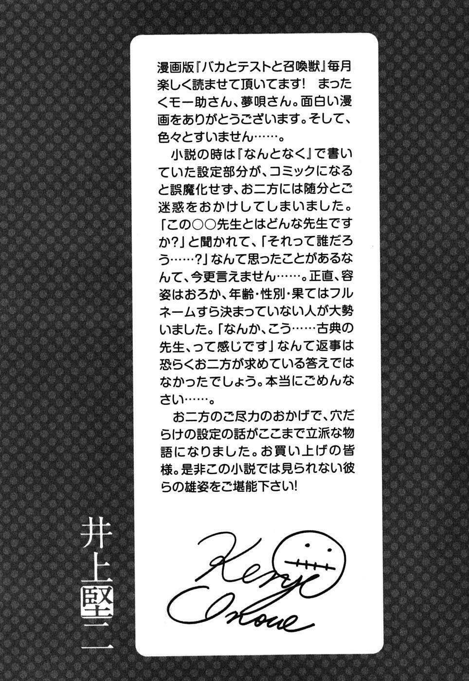 baka to test to shoukanjuu chapter 5 34